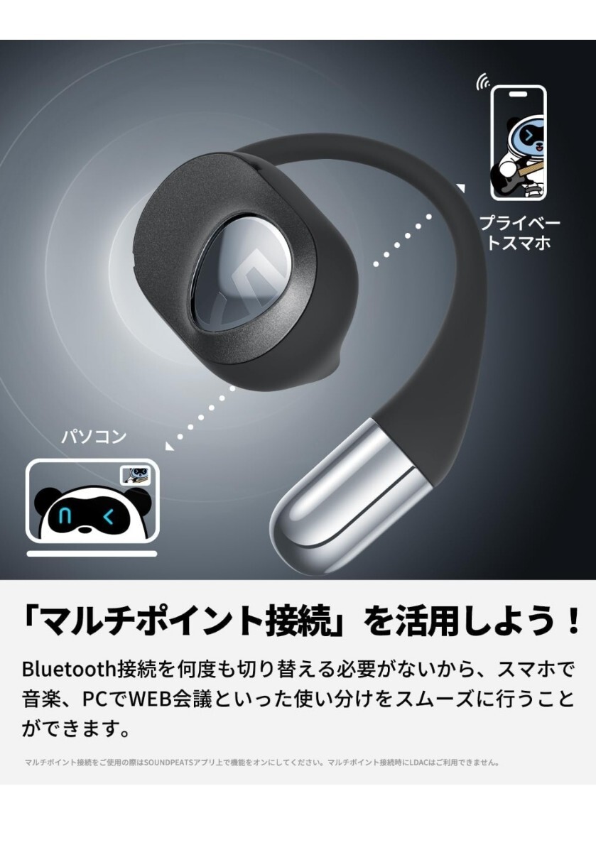 A1【VGP 2024 金賞】 SOUNDPEATS GoFree2 耳掛け式 イヤホン ハイレゾ/LDAC対応/Bluetooth5.3 オープンイヤー型 サウンドビーツの画像5