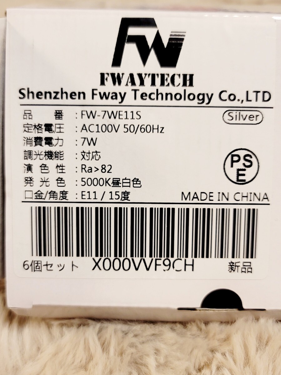 Fwaytech LEDスポットライト E11 狭角15度 COB7W JDRφ50 調光対応 LEDハロゲン電球形 60W~75W相当 密閉器具対応  6個セット 昼白色 E11口金