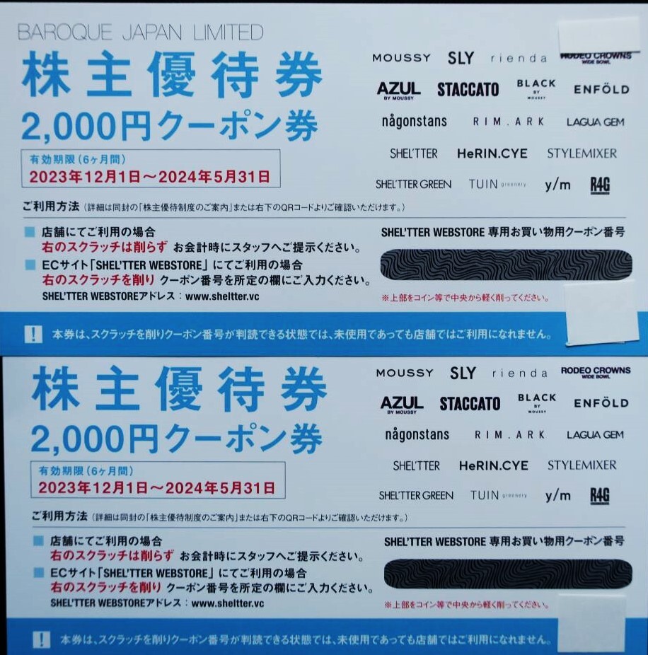  corporation ba lock Japan limited stockholder complimentary ticket coupon 4,000 jpy minute (2,000 jpy ticket × 2 sheets ) 2024/05/31 till 