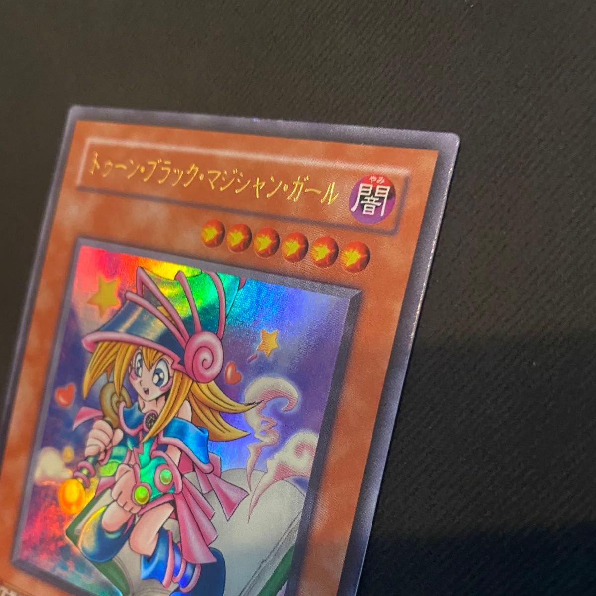 新品 大人気商品 準美品級】遊戯王 トゥーンブラックマジシャンガール 通常版 シングルカード