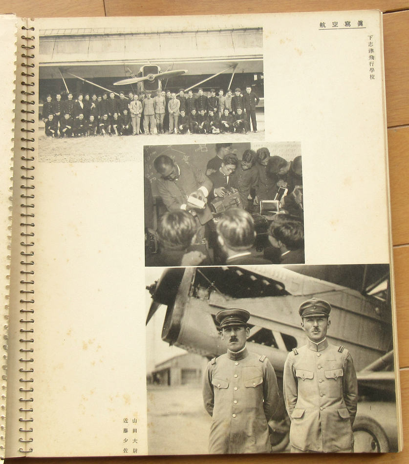 戦前 写真帖 東京写真専門学校 第八期生卒業記念 1933年_画像7