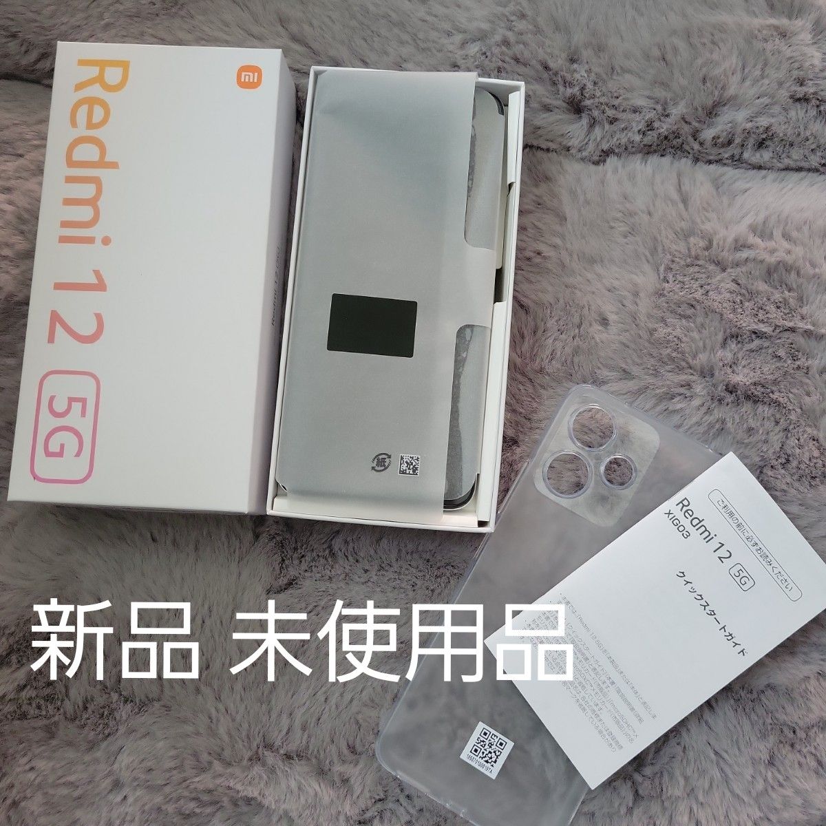 新品 未使用品  Xiaomi Redmi12 5G XIH03 6.8インチ ポーラシルバー 4GB+128GB  即日発送可能