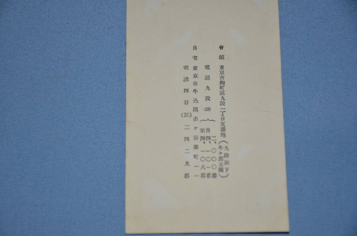 ☆銀河3 陸軍名刺 陸軍大将真崎甚三郎 陸軍中将篠田次助 歩兵中尉 士官候補生 ４枚一括の画像8