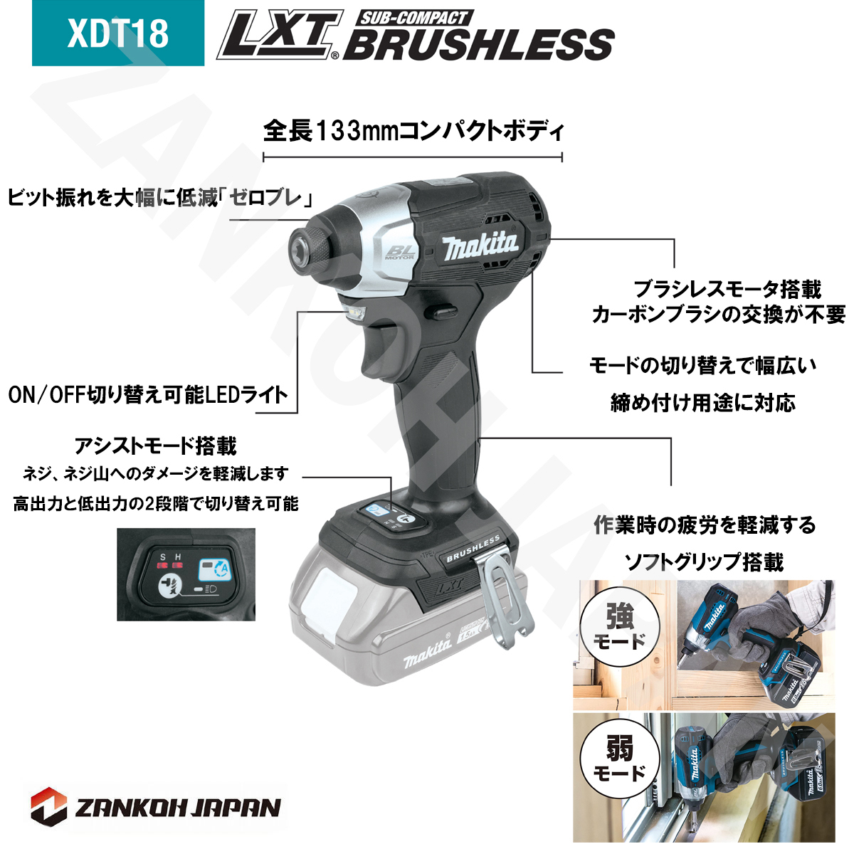 TD157D 同等品 インパクトドライバー マキタ ブラシレスモーター 18V MAKITA XDT18ZB 黒 純正品 本体のみ d_画像2