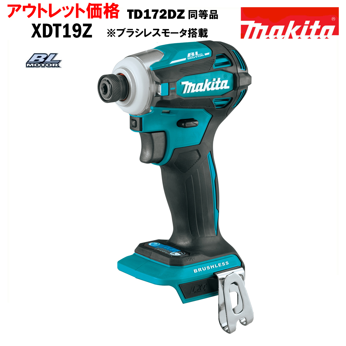 TD172D 同等品 インパクトドライバー マキタ ブラシレスモーター 18V MAKITA XDT19Z 青 純正品 本体のみ d_画像1