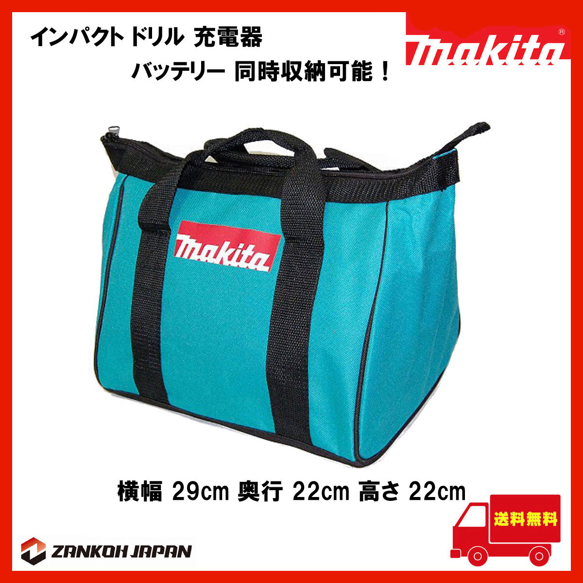 マキタ ツールバッグ 工具箱 ツールケース ツールボックス MAKITA 純正 ドリル2個 各種同時収納可能 ブルー 青（29cm×22cm×22cm）fの画像1