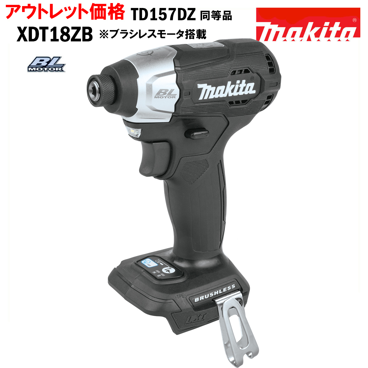 TD157D 同等品 インパクトドライバー マキタ ブラシレスモーター 18V MAKITA XDT18ZB 黒 純正品 本体のみ c