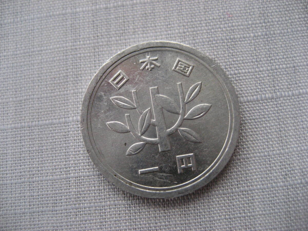 昭和40年 1円アルミ貨 エラー_画像2