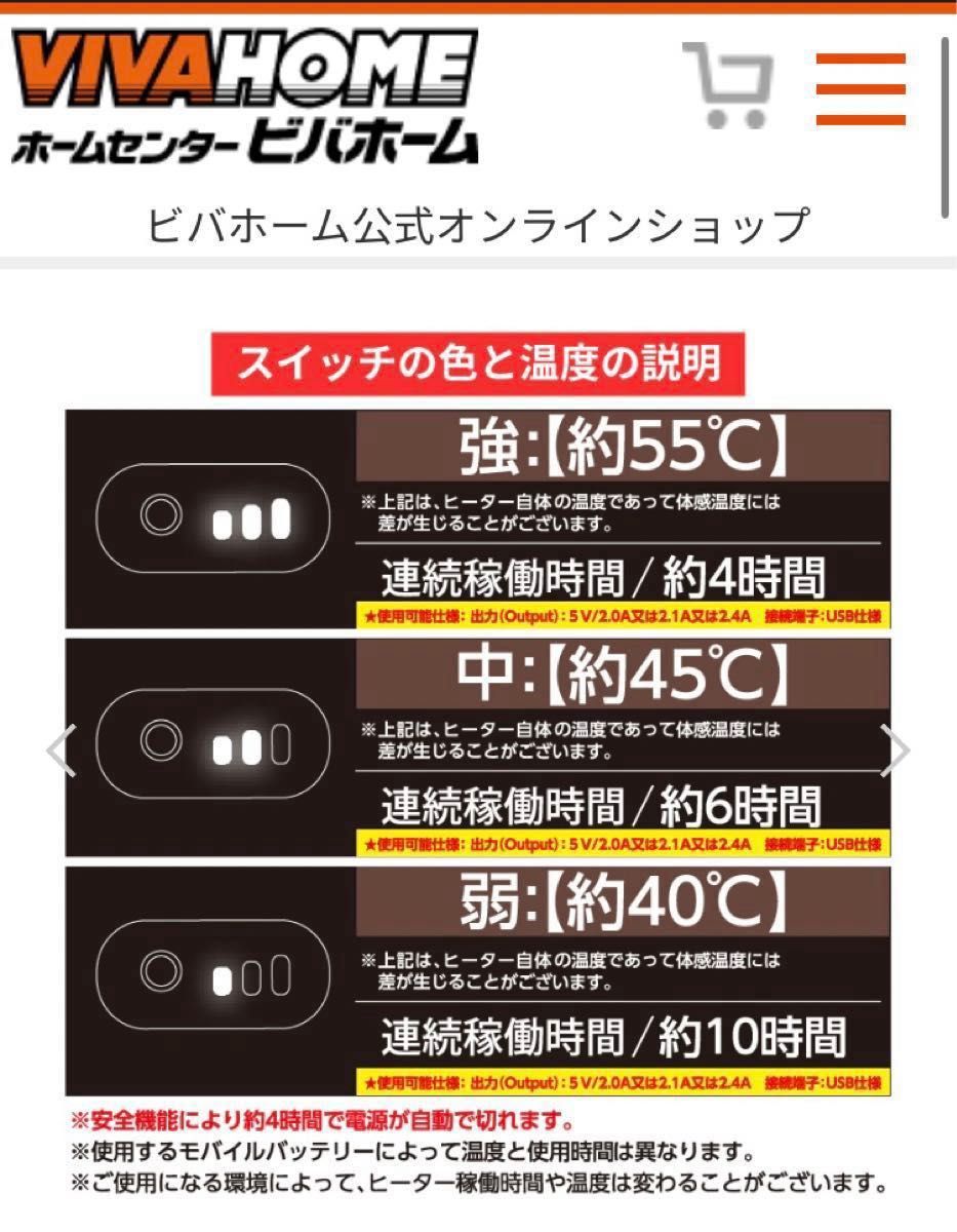 ビバホーム　ヒーター内蔵ベスト　WOVEN VEST-1 BG T3  サイズLL 電池別売り　未使用品