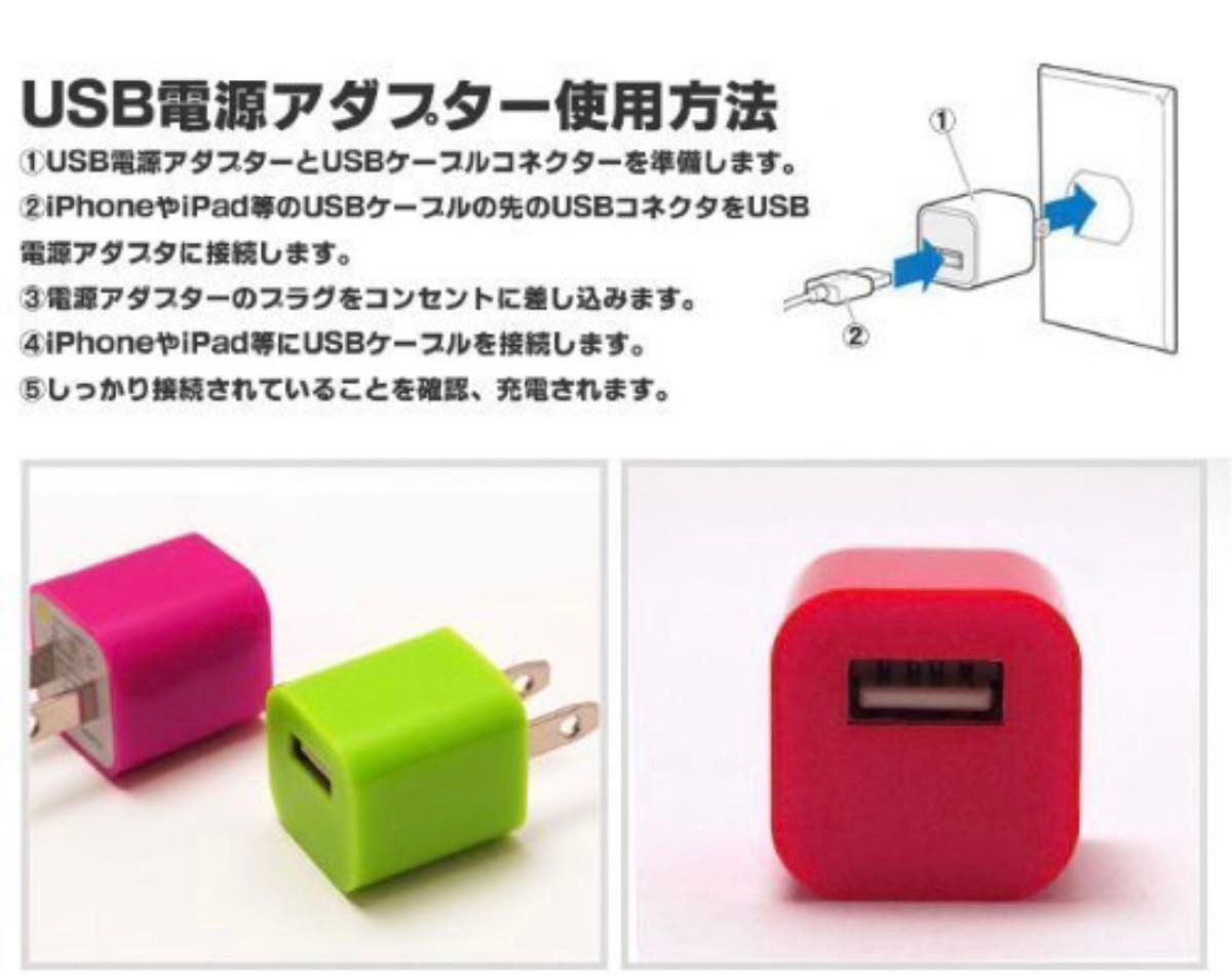 iPhone ACアダプター 充電器