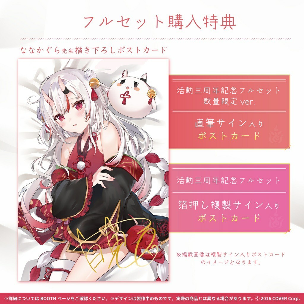 ホロライブ 百鬼あやめ 活動三周年記念フルセット 数量限定ver ホロライブ 百鬼あやめ 活動三周年記念フルセット 数量限定ver