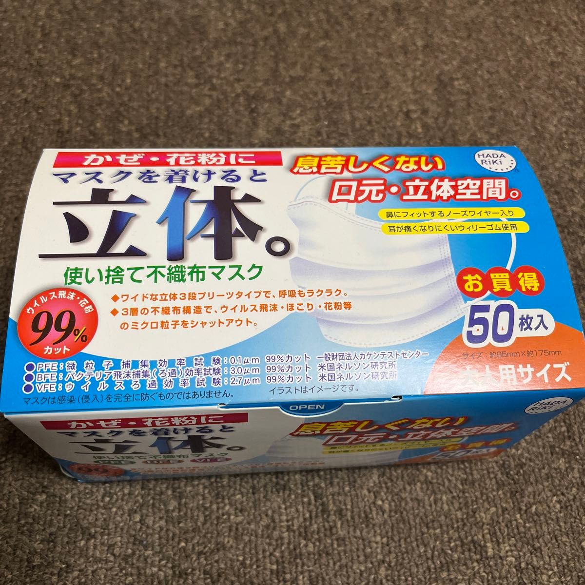 【新品】マスク 不織布 50枚 ふつうサイズ 立体 使い捨て ホワイト 白色