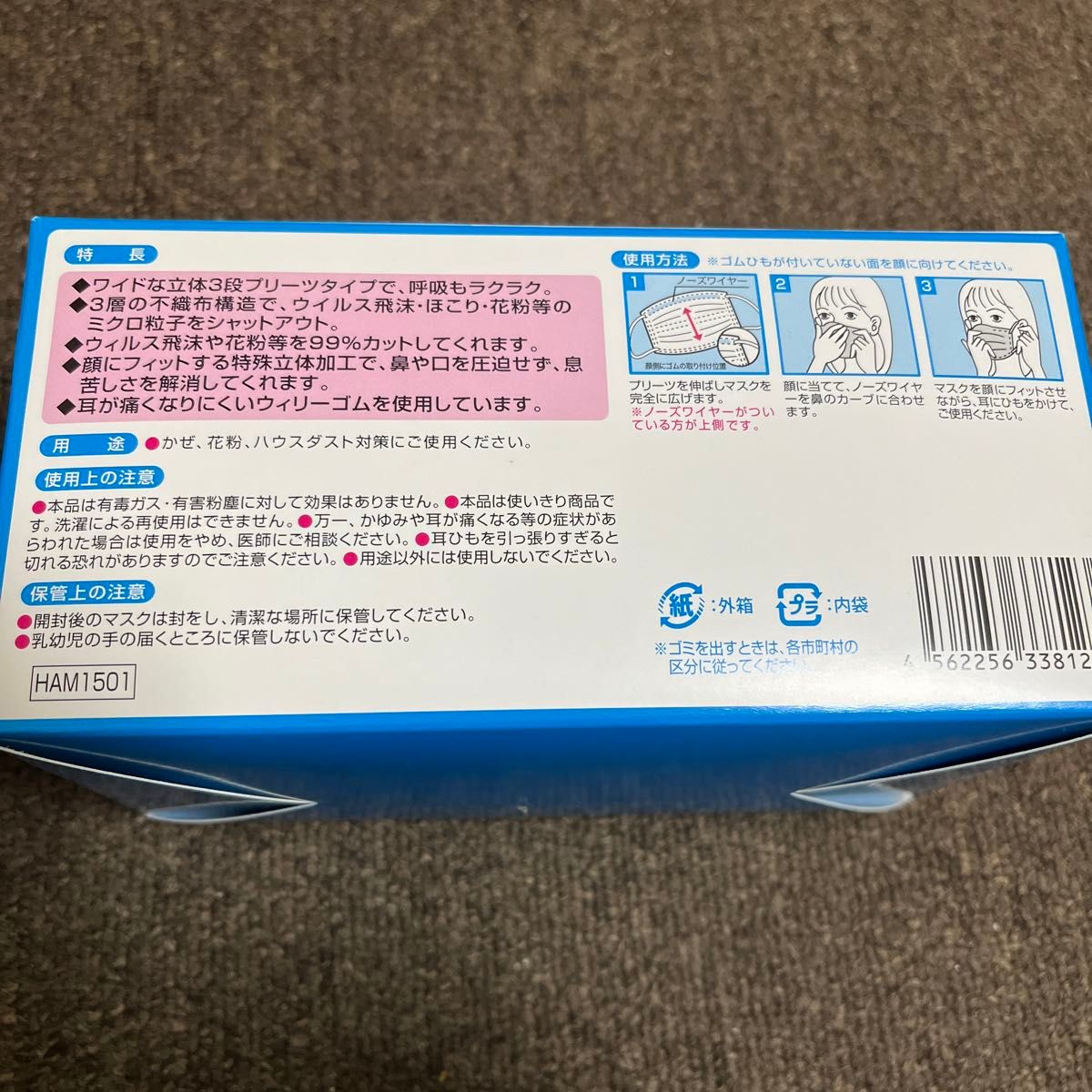 【新品】マスク 不織布 50枚 ふつうサイズ 立体 使い捨て ホワイト 白色