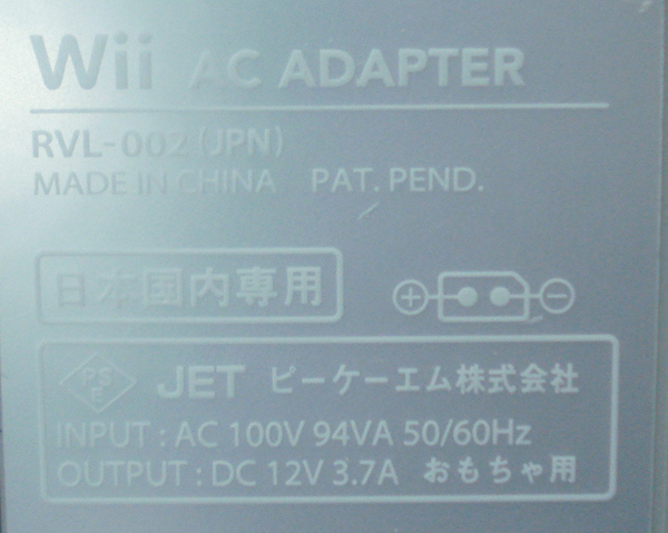 ピーケーエム　おもちゃ用　Wii　RVL-002　DC12V3.7A　■yh2985-02_画像2