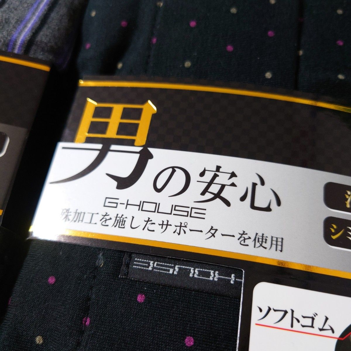 М メンズ 男の安心 ハンモック付き トランクス 2枚