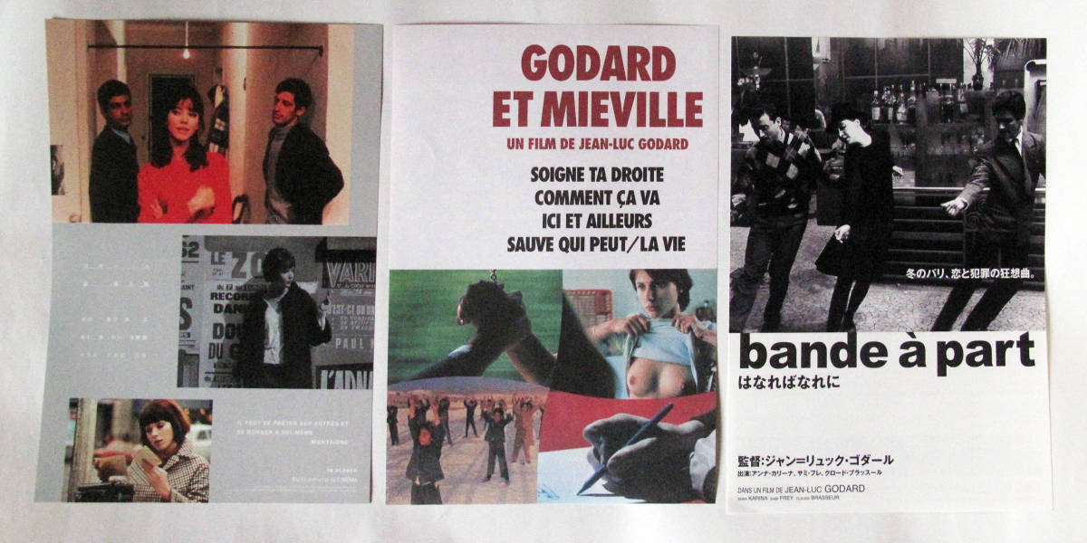 ジャン＝リュック・ゴダール 映画チラシ 21枚セット/ ゴダールのマリア（1984）初版などを 含む 21点 セット おまけ ３枚の画像3