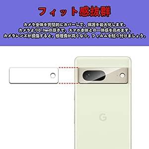 【2+2枚セット】Google Pixel 7 用のガラスフィルム フィルム(2枚) + レンズ保護フィルム (2枚) 強化ガラスの画像5