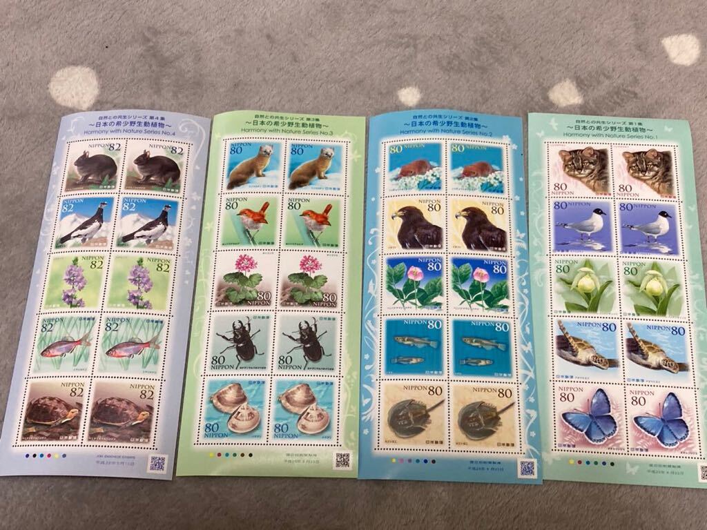 自然との共生シリーズ〜日本の希少野生動植物〜4種類セット 額面3220円分 未使用 パンフレット付の画像1