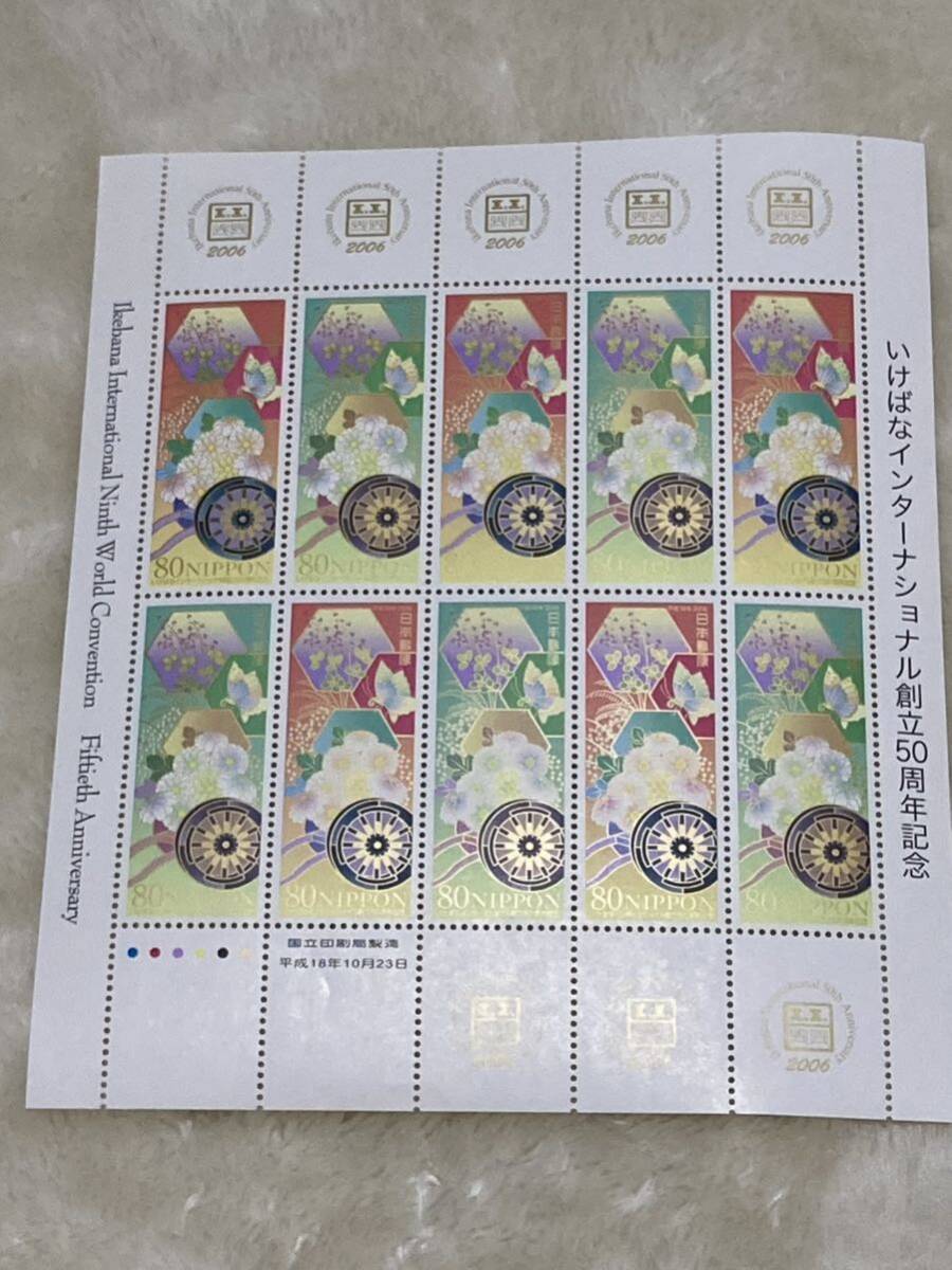 平成18年10月23日発行 いけばなインターナショナル創立50周年記念郵便切手 未使用 パンフレット付 解説書付 切手図鑑付の画像2
