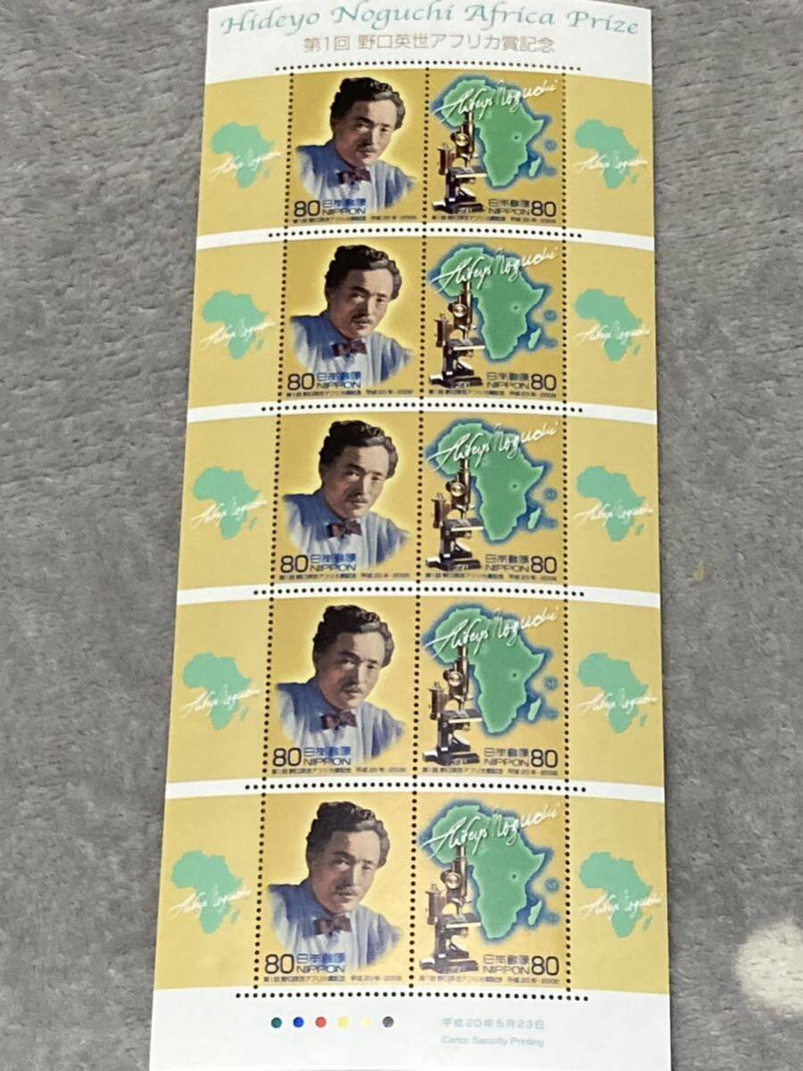 平成20年 平成25年 第1回&第2回 野口英世アフリカ賞記念切手2種セット 未使用 解説書付 パンフレット付の画像2
