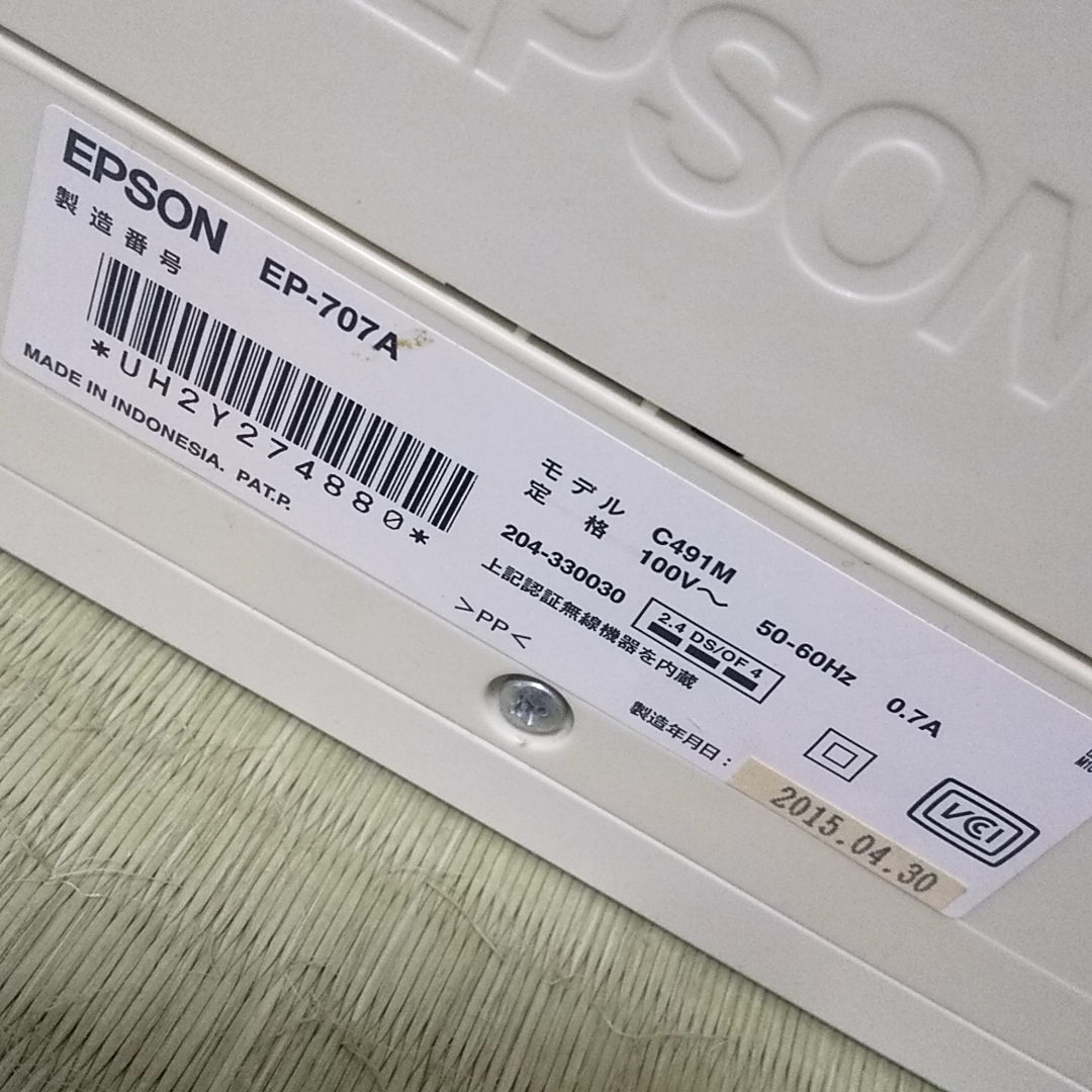 EPSON エプソン　カラリオ　EP-707A　インクジェットプリンター　A4　複合機_画像8