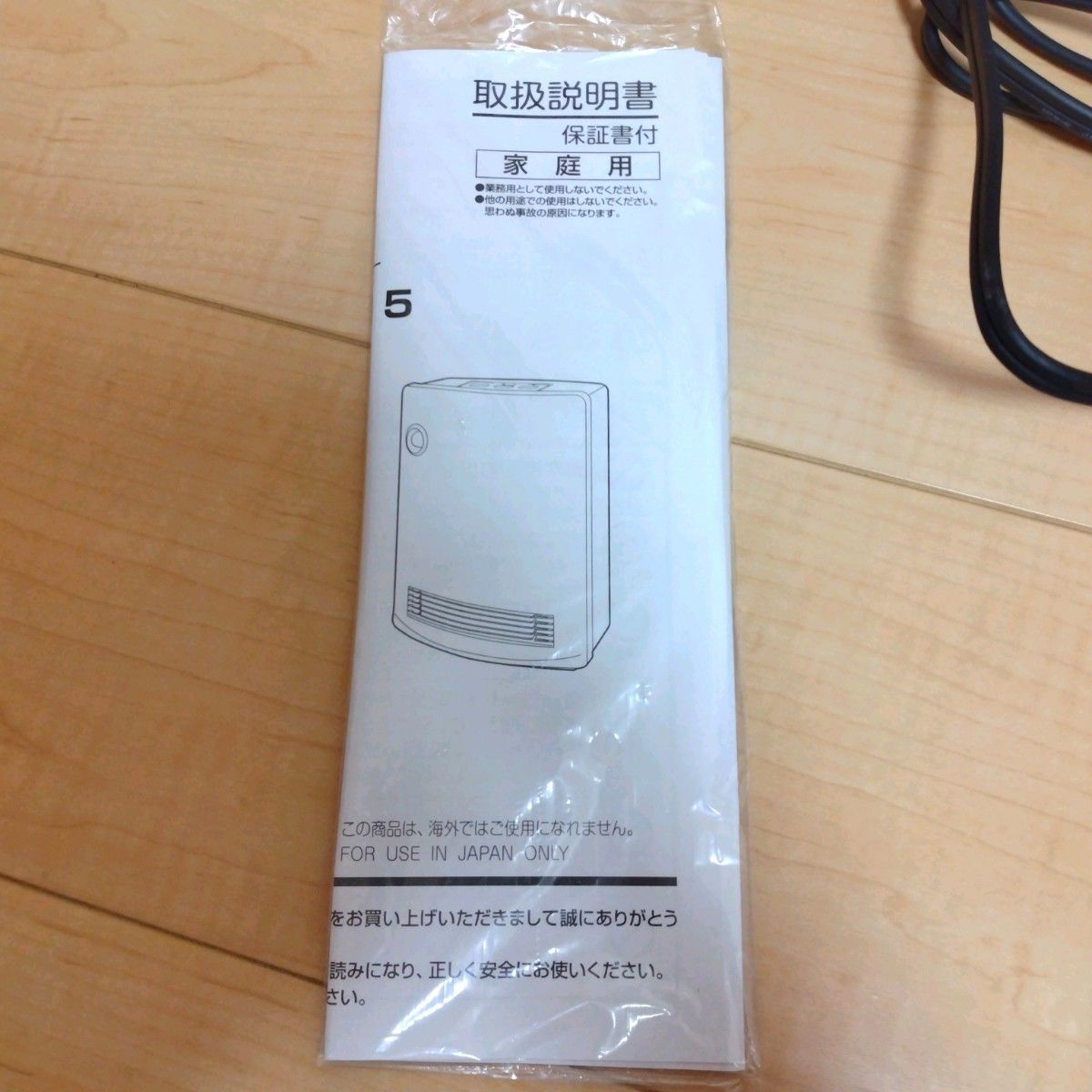 新品 未使用 YAMAZEN 山善 人感センサー付き消臭セラミックファンヒーター KDSF-VB0815 ホワイト