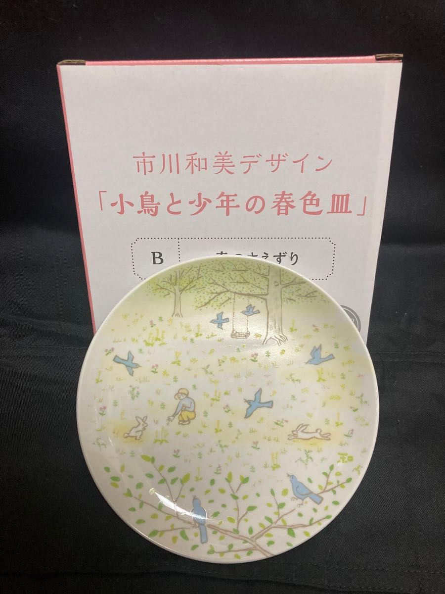 ガスト 市川和美デザイン「小鳥と少年の春色皿」B 春のさえずり　丸皿　すかいらーく　非売品　白　緑　イラスト　上品絵皿 プレート