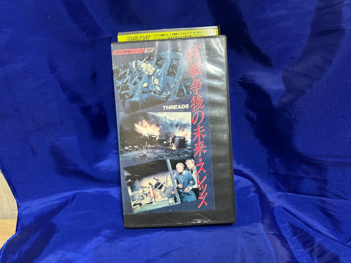 ■3点以上で送料無料!! VHS/ビデオ　核戦争後の未来・スレッズ　　VHS5380MH_画像1