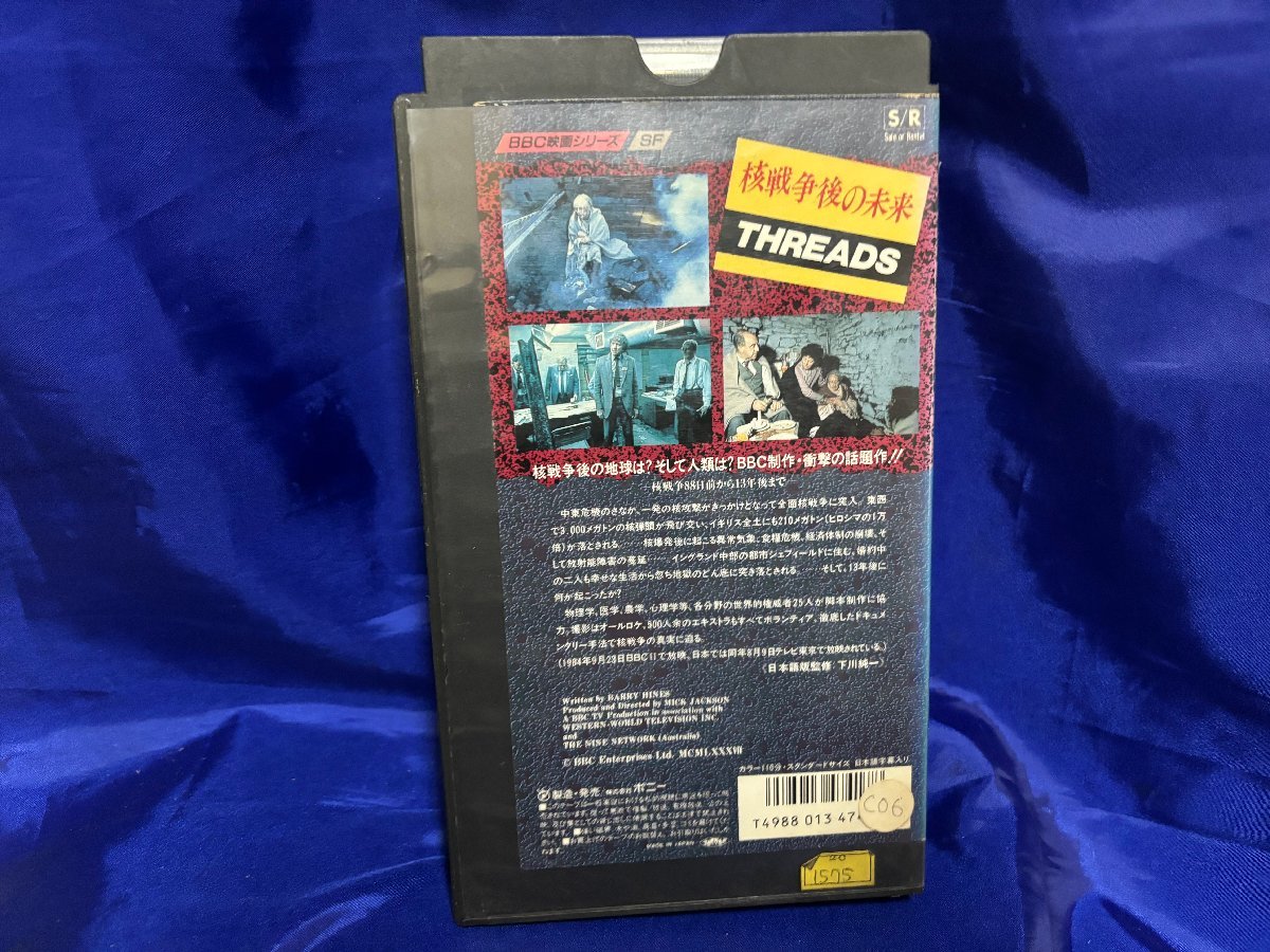 ■3点以上で送料無料!! VHS/ビデオ　核戦争後の未来・スレッズ　　VHS5380MH_画像2