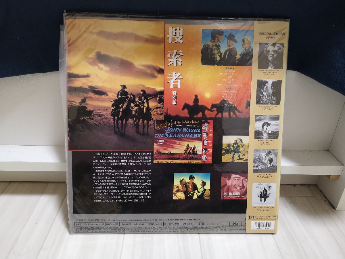 ■3点以上で送料無料！NJWL-12235 捜索者 特別版(ワイド) THE SEARCHERS 35th ANNIVERSARY VERSION 165LP9NT_画像1