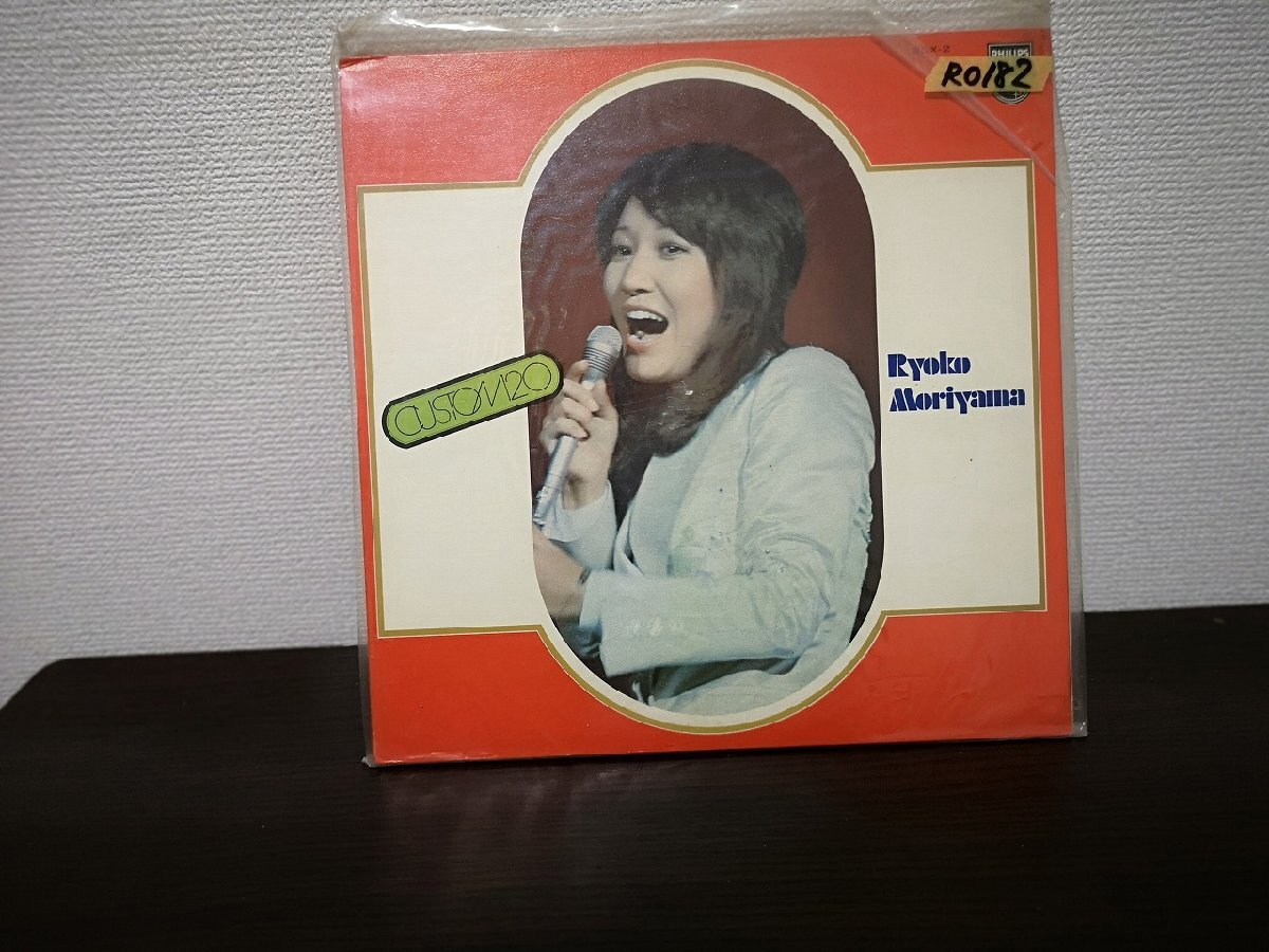 ■3点以上で送料無料!! LP/レコード/森山良子/CUSTOM20/Ryoko Moriyama/カスタム20/266LP8RW_画像1