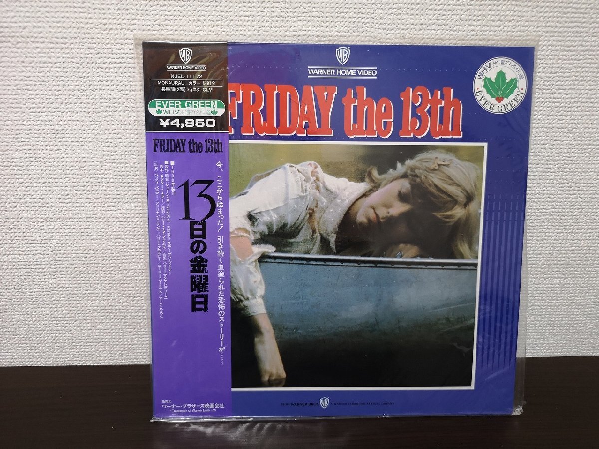 ■3点以上で送料無料!! LD/レーザーディスク/FRIDAY the 13TH/13日の金曜日/帯付/ 262LP7RWの画像1