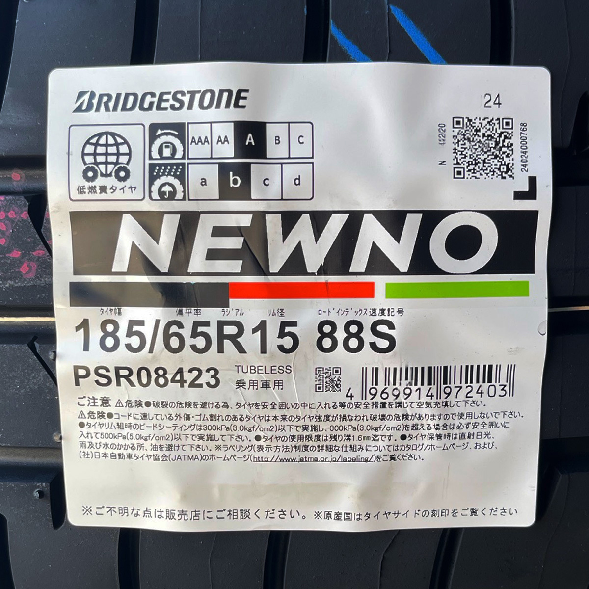 2024年製 最短当日発送→翌日お届け 新品 ブリヂストン NEWNO 185/65R15 185/65-15 4本 ニューノ 国内正規品 個人宅様OK 4本送料込37800円の画像2