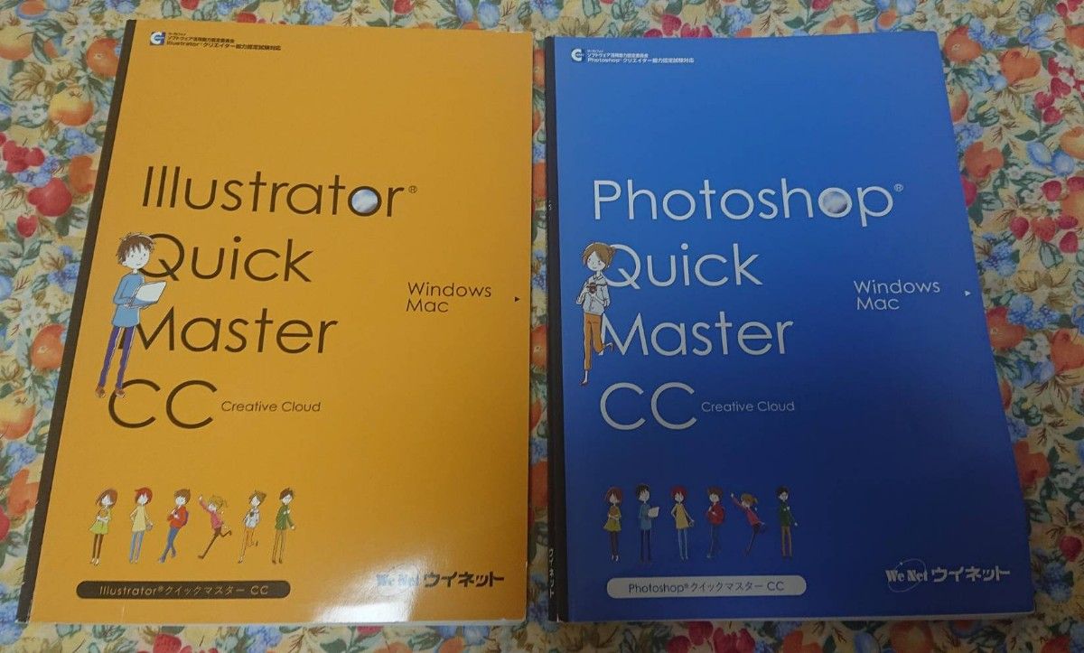 Photoshop　illustrator　QuickMaster　CCテキスト