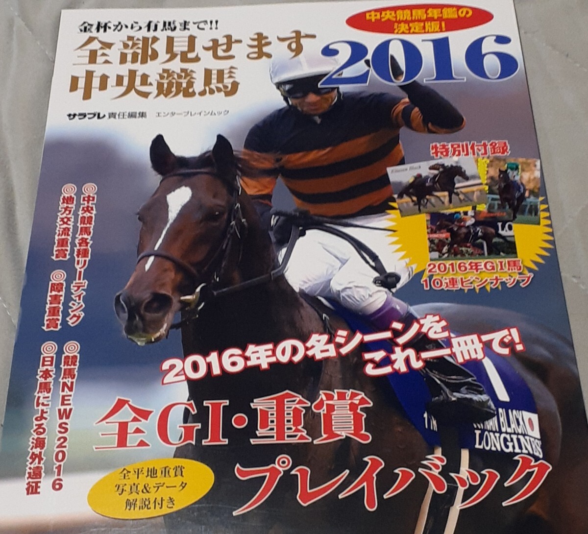 売れ筋アイテムラン 世界の至宝イクイノックス、純白女王ソダシ、サラブレ全部見せ 競馬