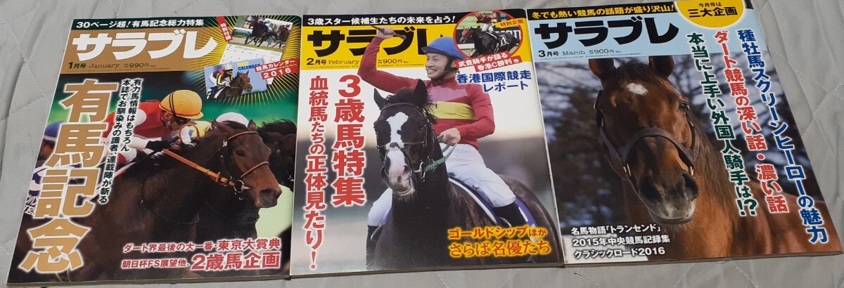アテッサ新作モデル 世界の至宝イクイノックス、純白女王ソダシ、サラブレ全部見せ 競馬