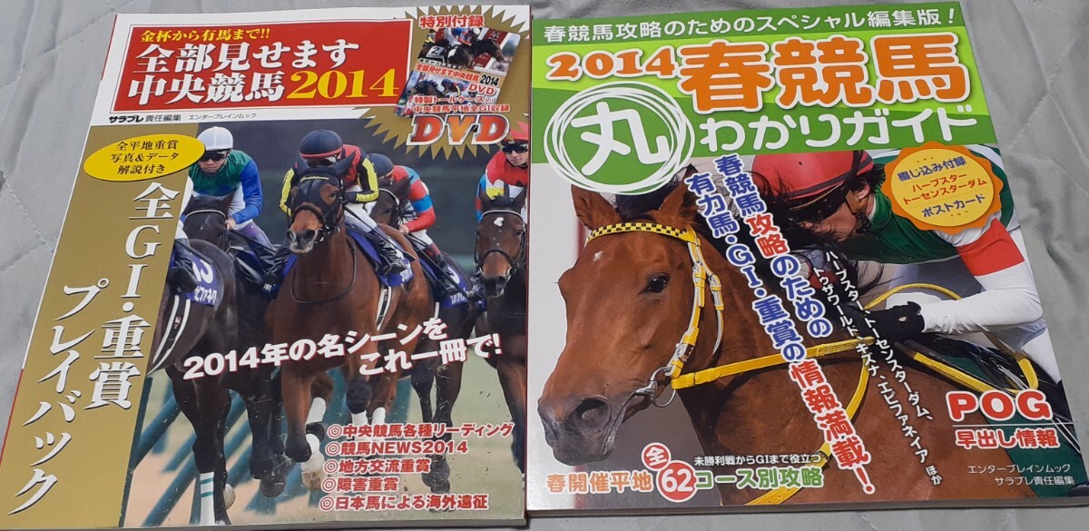 タイムセール 探し方 世界の至宝イクイノックス、純白女王ソダシ、サラブレ全部見せ 競馬