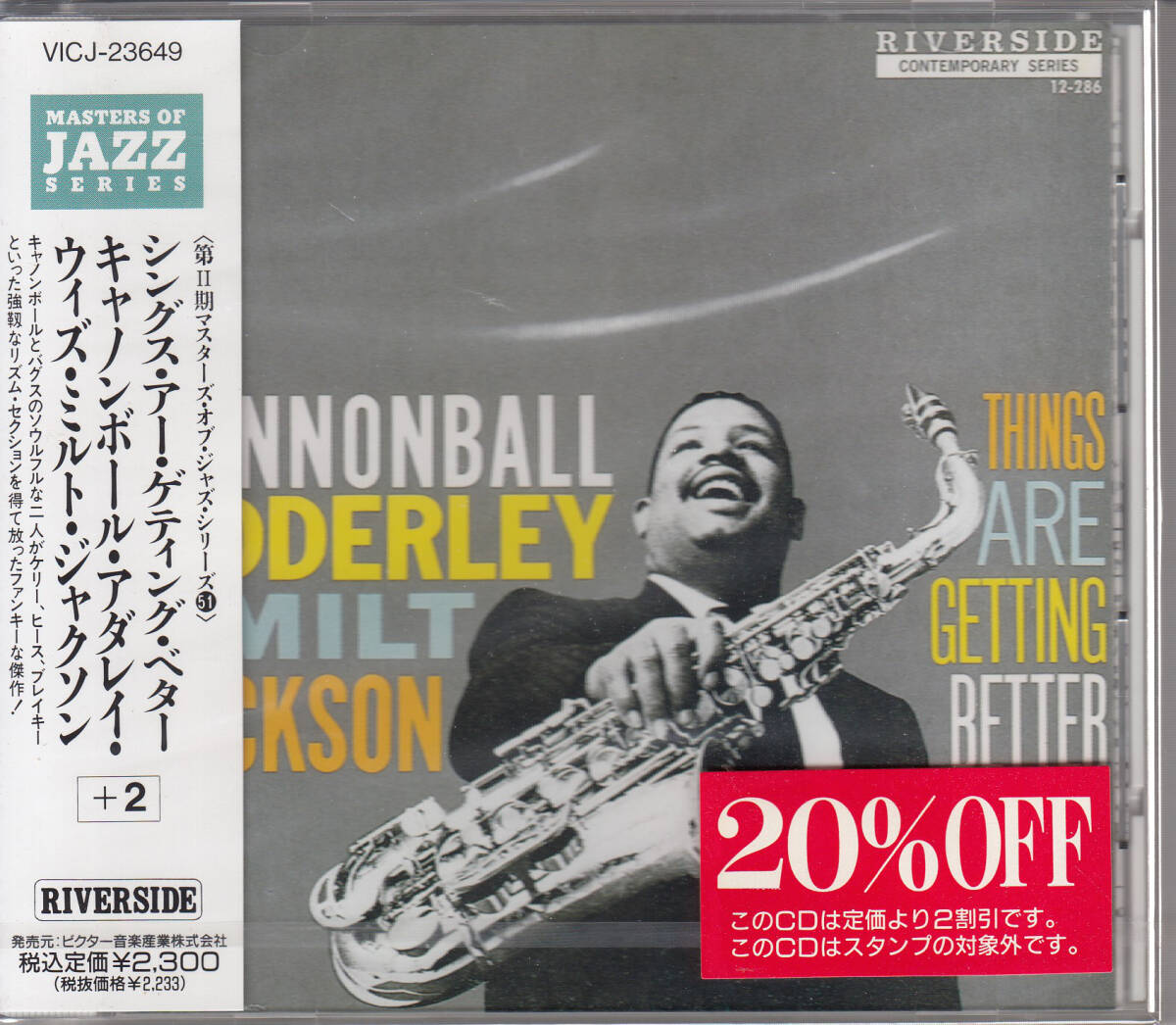 キャノンボール・アダレイ CANNONBALL ADDERLEY / THINGS ARE GETTING BETTER +2の画像1