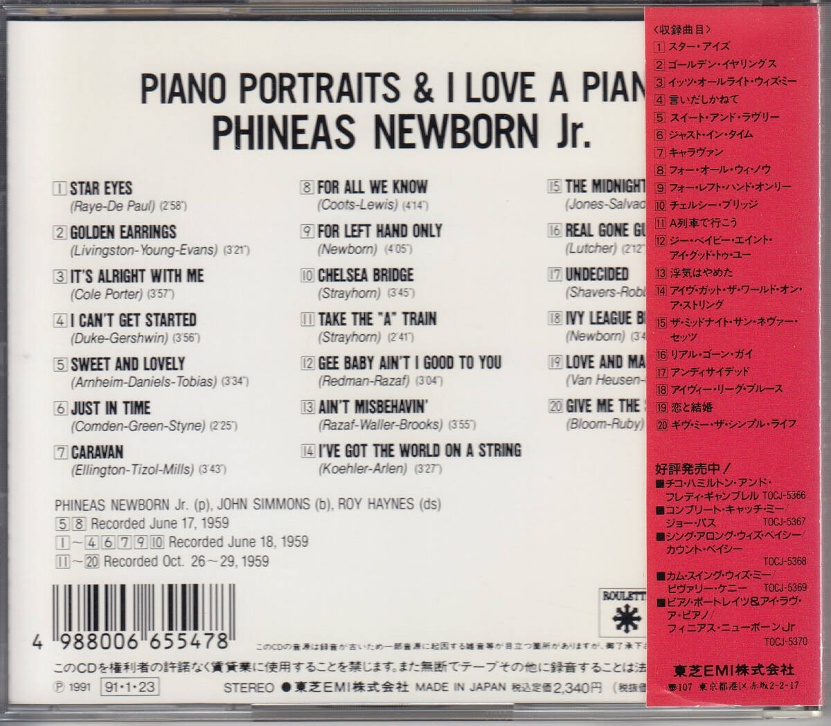 フィニアス・ニューボーンJR. PHINEAS NEWBORN JR. / PIANO PORTRAITS & I LOVE A PIANO_画像2