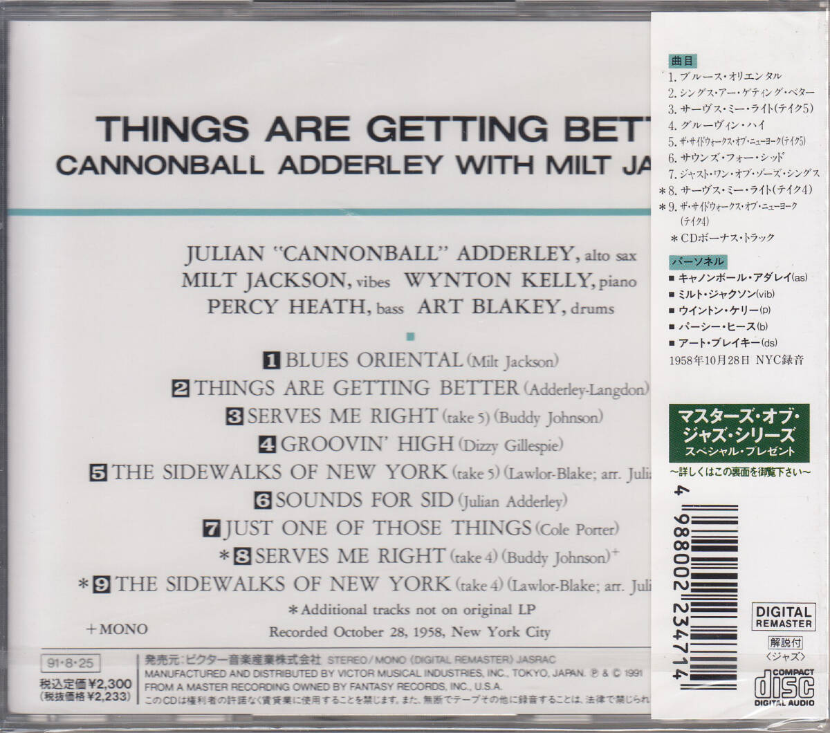 キャノンボール・アダレイ CANNONBALL ADDERLEY / THINGS ARE GETTING BETTER +2の画像2