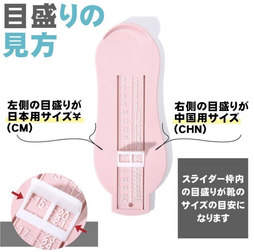 ベビー キッズ フット メジャー スケール ピンク 足　フットサイズ 測定器 簡単 センチ 定規 成長 靴のサイズ 靴 計測 子供☆_画像5