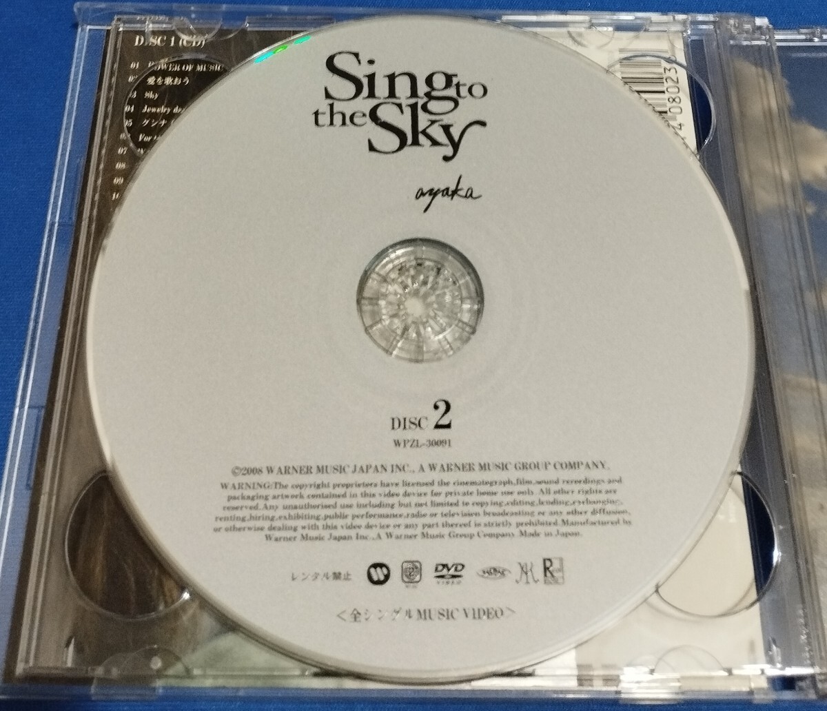 絢香 Sig to the sky 〈全シングルMUSIC VIDEO-DVD付〉_画像5