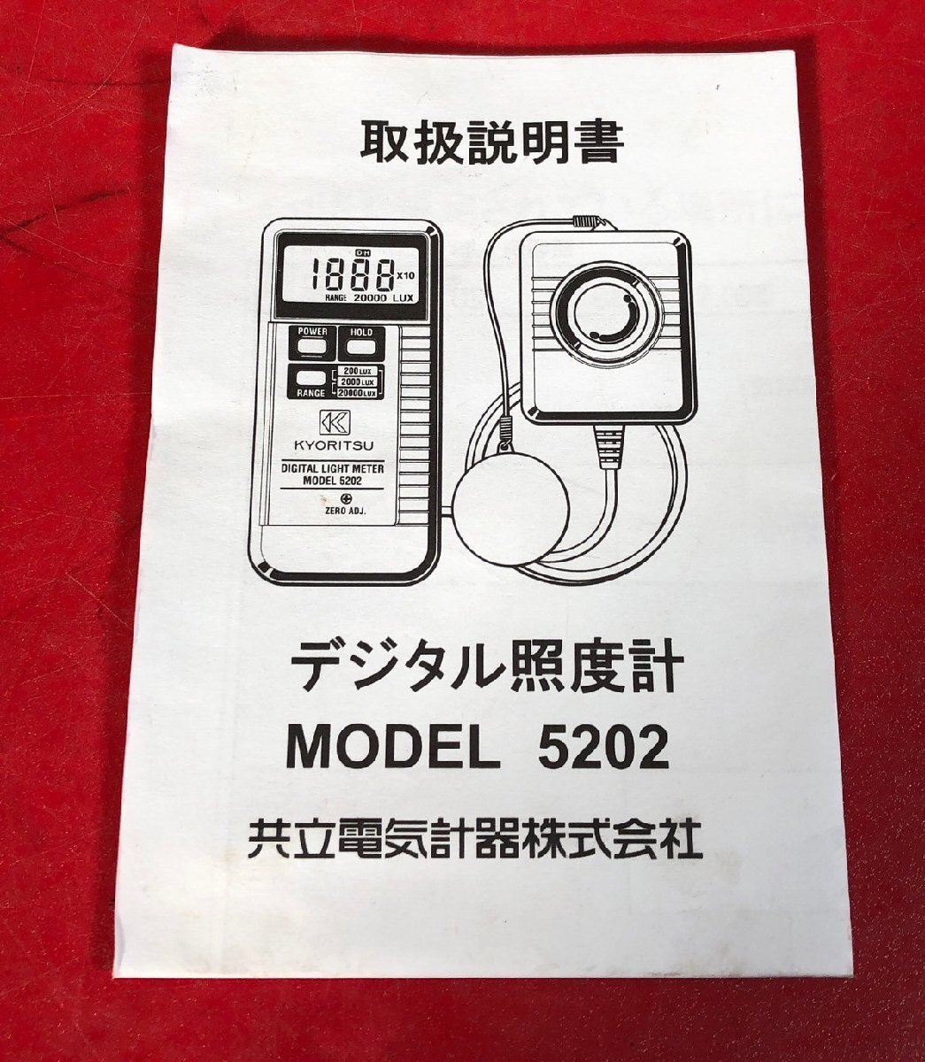 1円～ KYORITSU 共立 DIGITAL LIGHT METER デジタル照度計 MODEL 5202 取説付き ケース破損 現状品 (通電可)の画像4