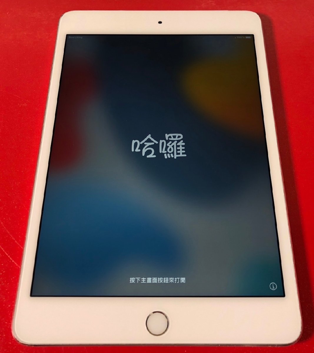 1円～　Apple iPad mini4 / Wi-Fi + Cellular / 128GB / シルバー / iOS 15.8 / 7.9インチ (2048×1536) / au 判定〇 / バッテリー90%_画像1