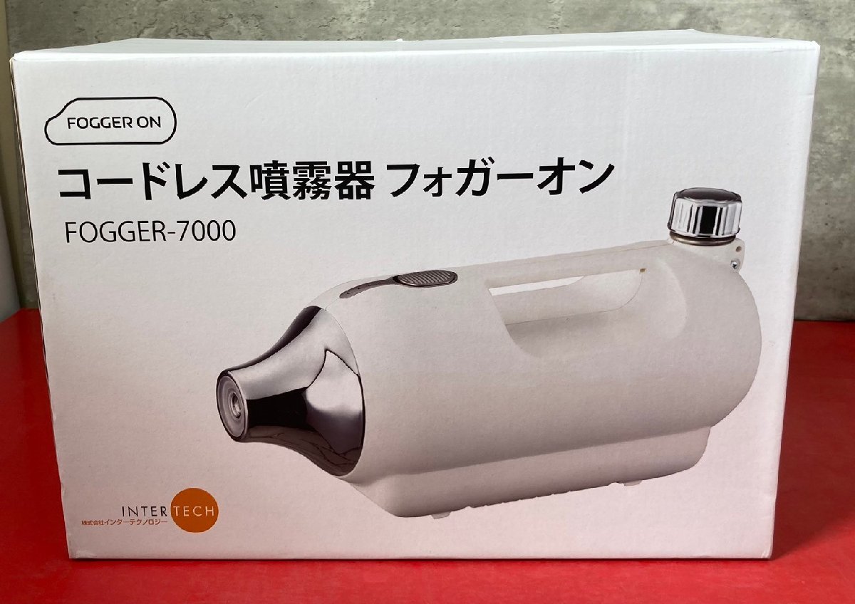 1円～　未使用　コードレス噴霧器　フォガーオン　FOGGER-7000　AC100～240V　50/60Hz　約1.75kg　約350×185×150mm　タンク容量　1000ml_画像1