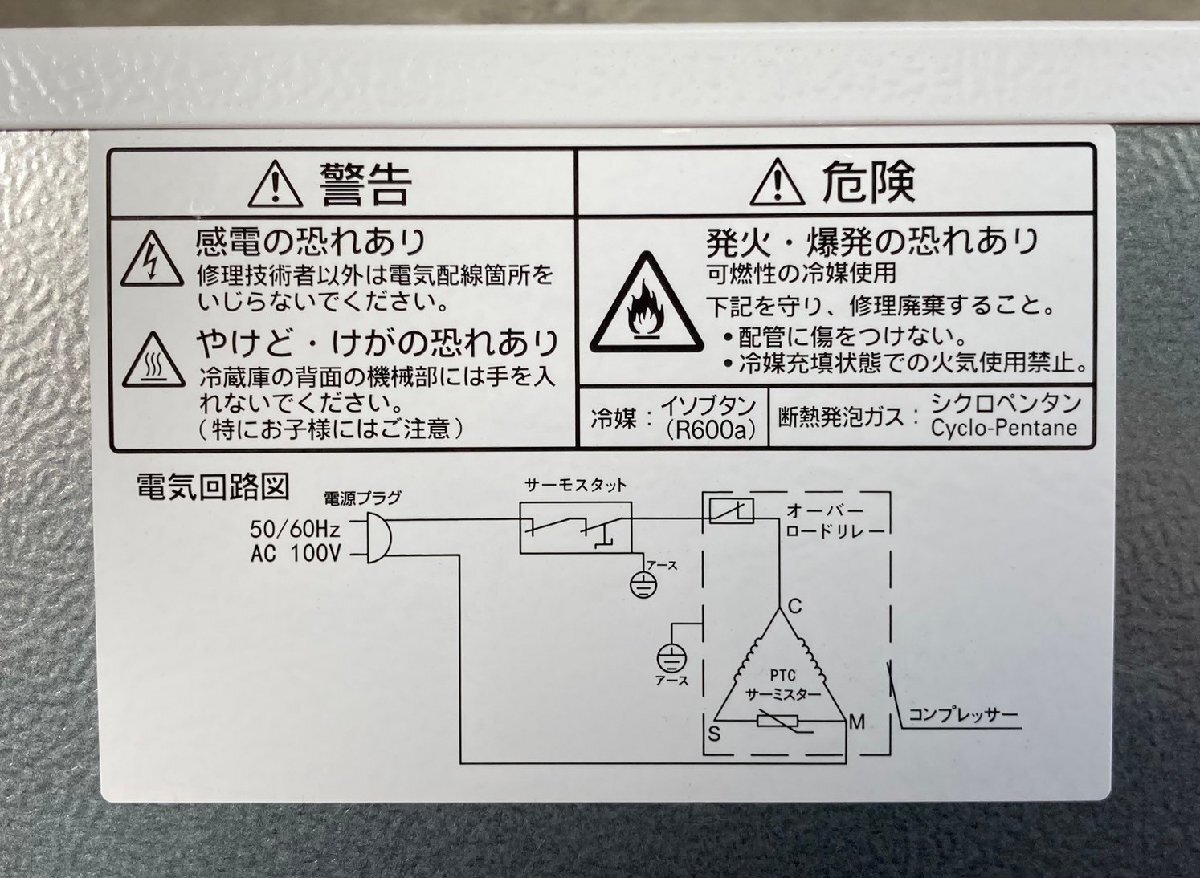 1円～ YAMADA ヤマダセレクト ノンフロン冷蔵庫 YRZ-C05H1 1ドア 46L 右開き ホワイト 2020年製 動作可の画像10