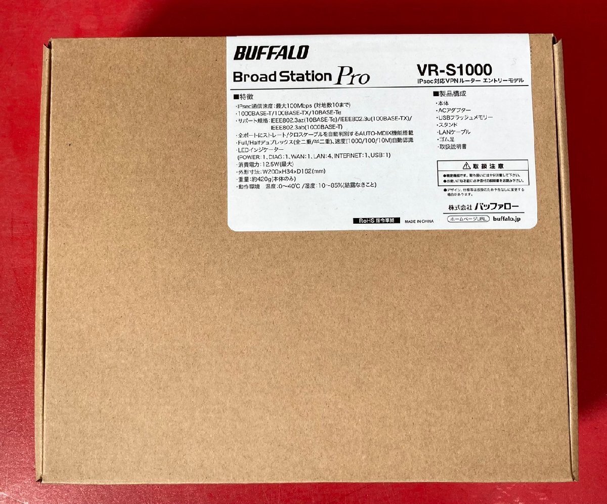 1円～ 未開封 BUFFALO Broad Station Pro IPsec対応 VPN ルーター エントリーモデル VR-S1000 法人向けルーターの画像1