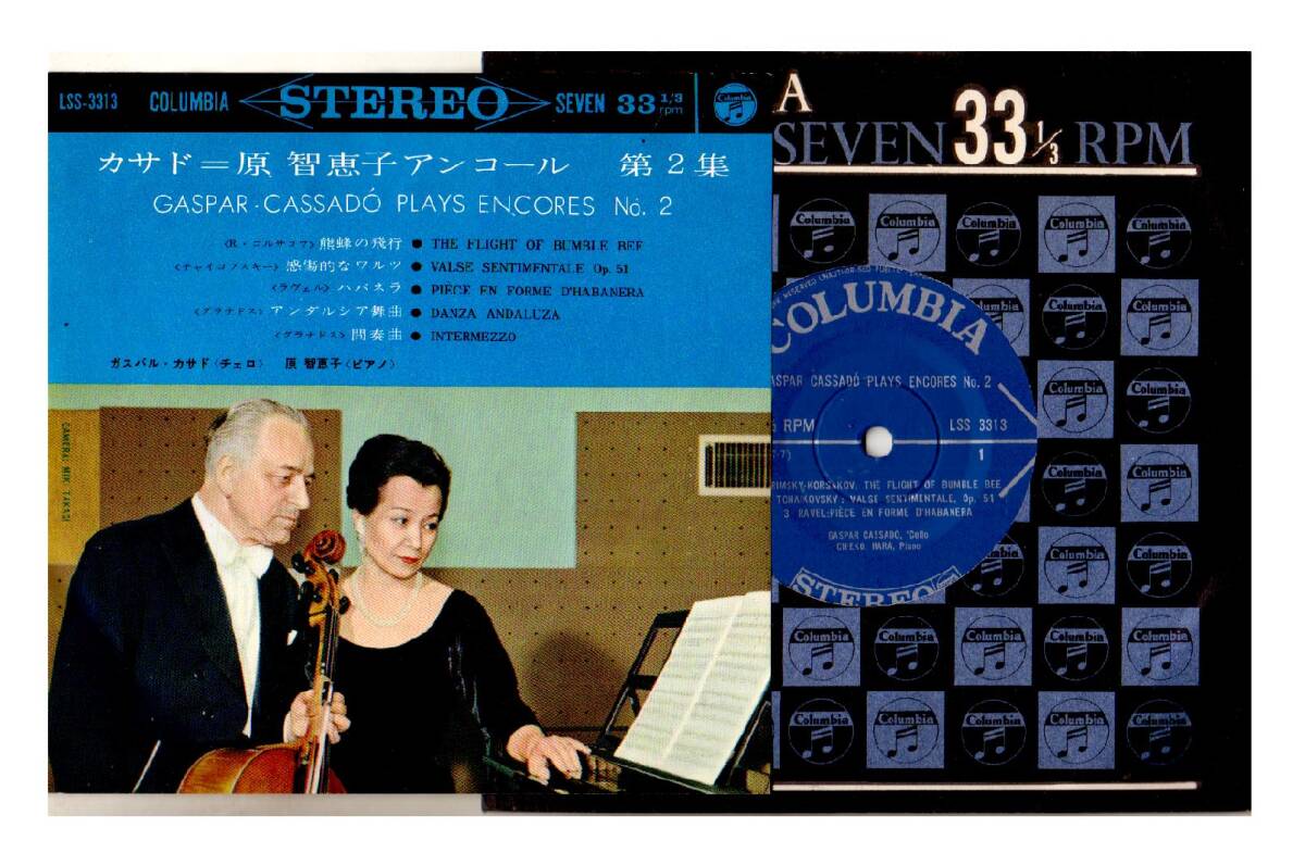 EP☆原智恵子（ピアノ）、ガスパル・カサド（チェロ）／アンコール 第2集（1963年）の画像1
