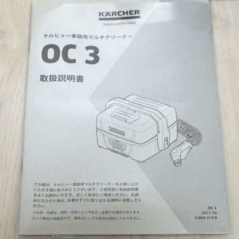 KARCHER OC3 マルチクリーナー 充電式 高圧洗浄 ケルヒャー_画像6