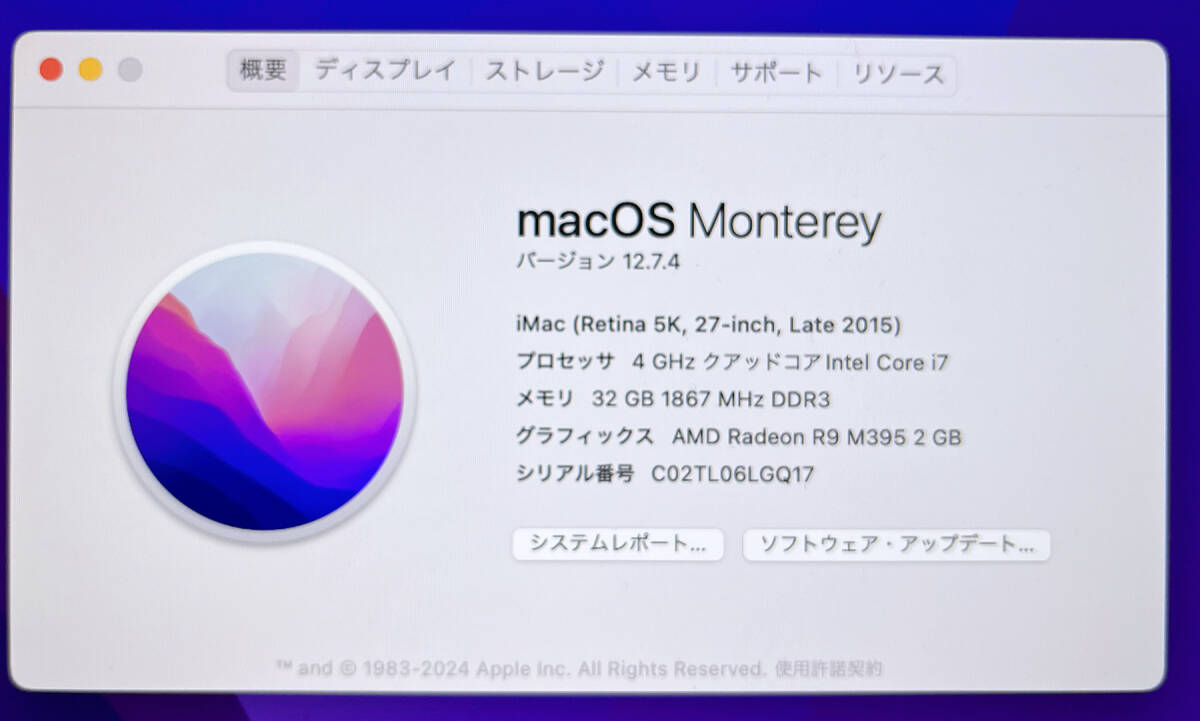 iMac Retina 5K, 27-inch, Late 2015 メモリ32GB 3TB Fusion Drive 27インチの画像6